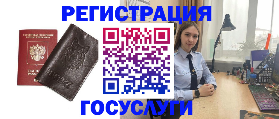 миграционный учет в Лысково