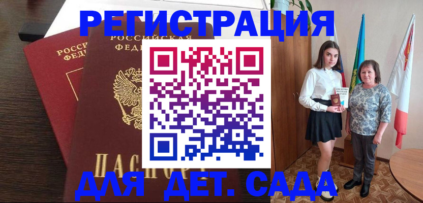 прописка для кредита в Лысково