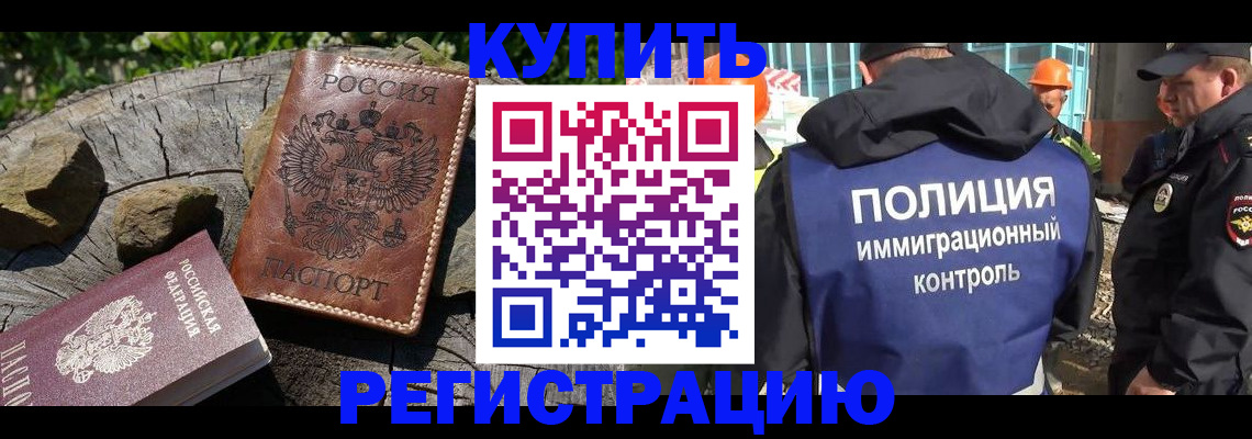 прописка от собственника в Лысково