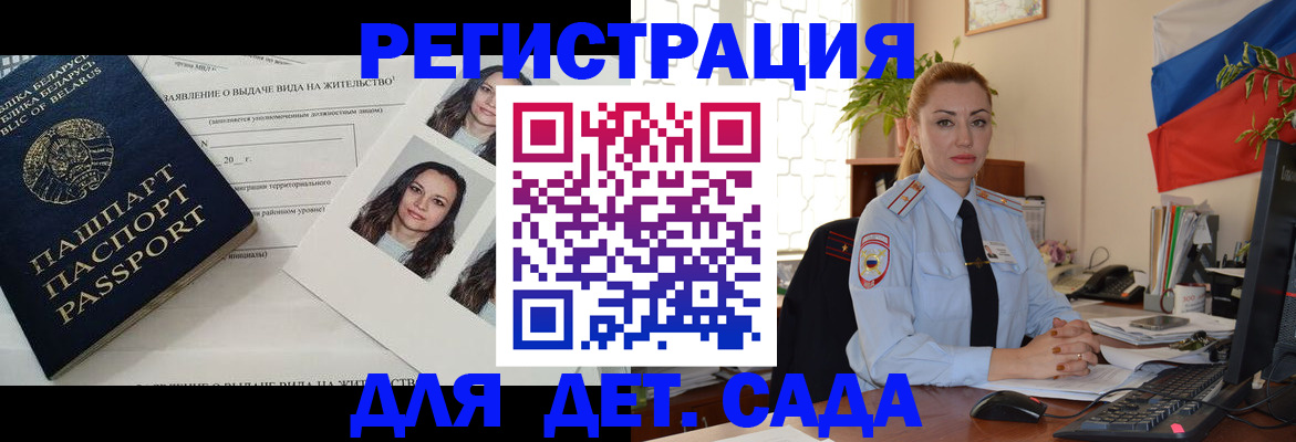 временная регистрация в Лысково